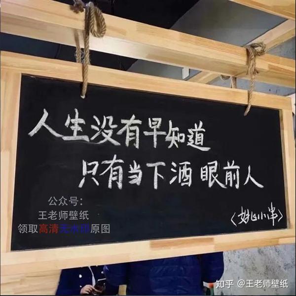 2020年文案配图,2020年文案配图伤感 人生没有早知道 只有当下酒眼前人 文案 背景 图片