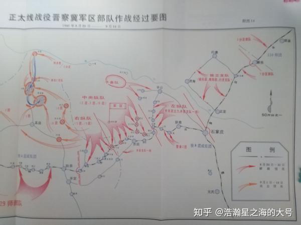 抗日战争及解放战争时期被共产党击毙的日军将领