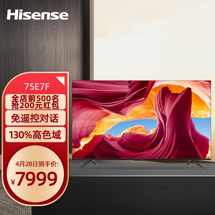tcl 雷鸟75r635c或海信75e7f 京东  8499.00 去购买 京东  8999.