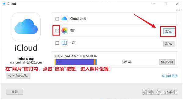 如何在win10版icloud中管理照片