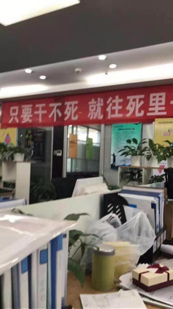 如何看待西南某设计院杀个设计师祭天的横幅?
