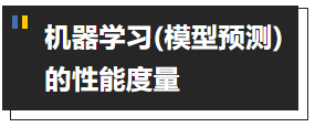 Logistic模型机器学习实战案例 一口气讲明白精准率召回率和ROC曲线 R Python代码实现 知乎