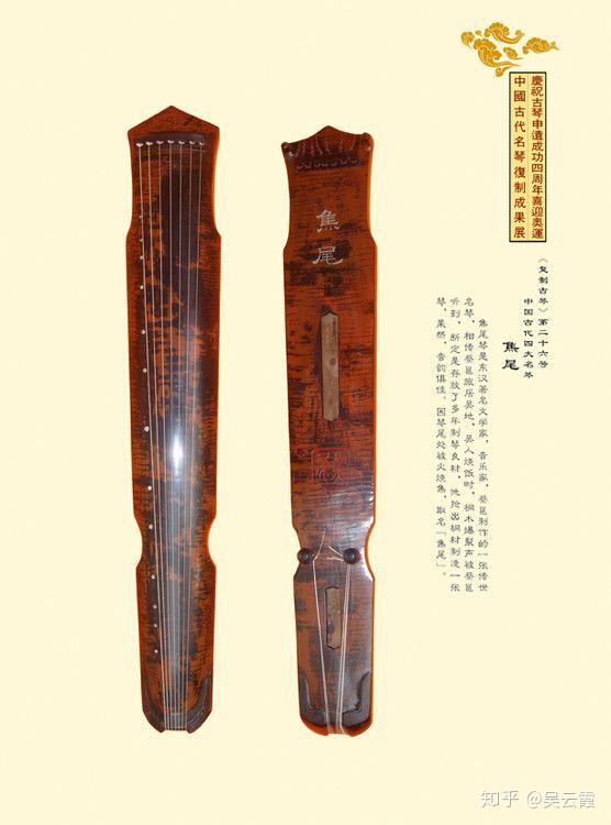 奔雷琴 明 长127.6cm 肩宽19cm 尾宽15.6cm 故宫博物院藏 仲尼式.