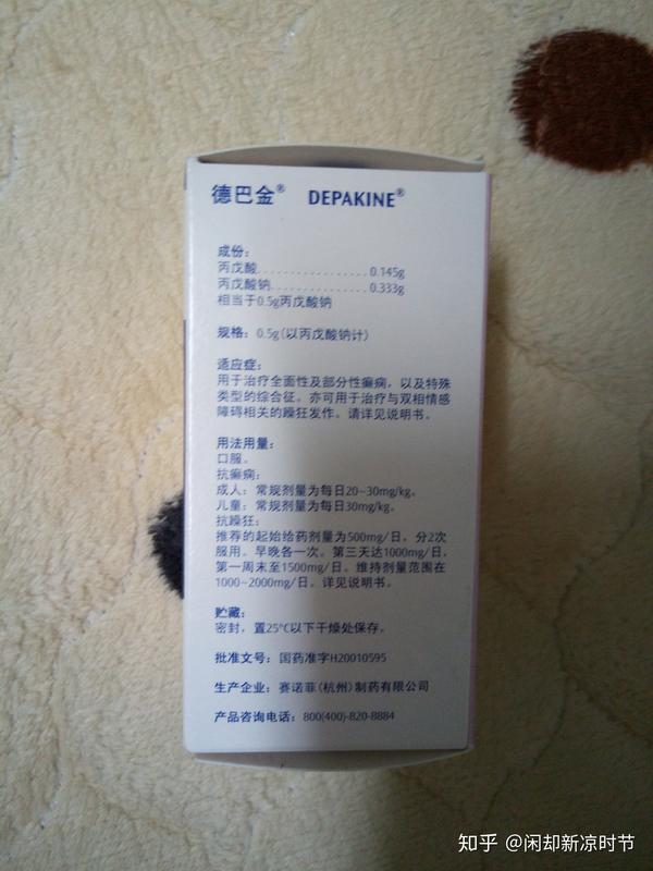 丙戊酸钠缓释片德巴金是进口药吗