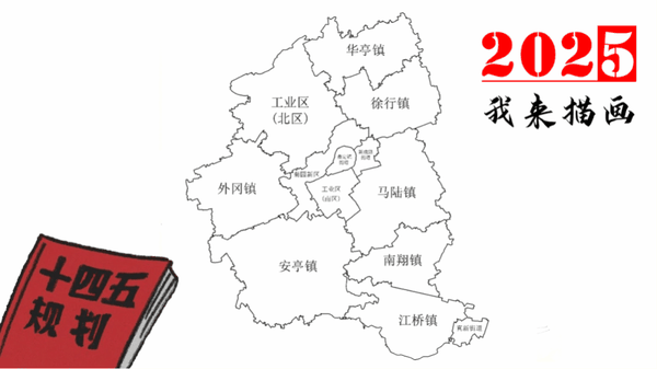 十四五规划中嘉定交通规划图