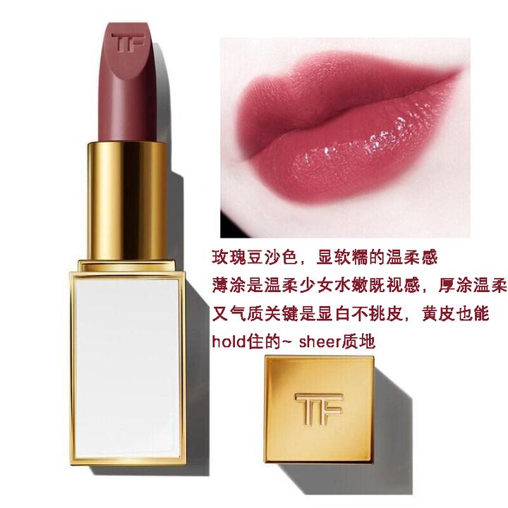 2021年双十一 tf口红 tf口红是什么牌子 tf口红黑管 tf口红多少钱 好