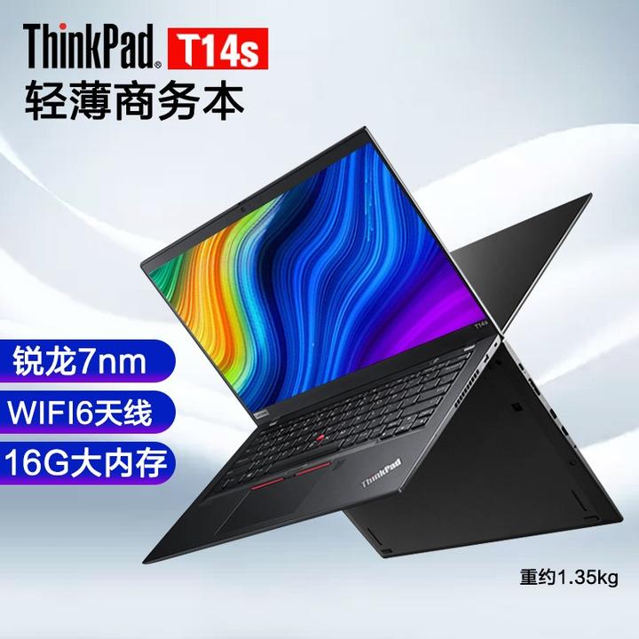 thinkpad t14s 2020 锐龙版(08cd)联想14英寸高性能轻