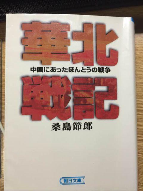 我这里推荐当时日军独立混成旅团(春兵团)二大队白田