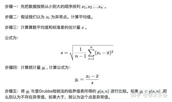 4.2.4.2 dixon检测方法