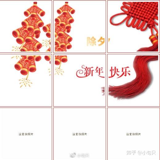 适合牛年春节新年除夕发朋友圈的文案和九宫格配图原创