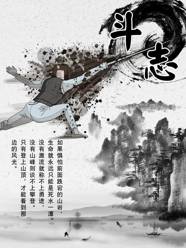 有哪些能激发斗志的壁纸?
