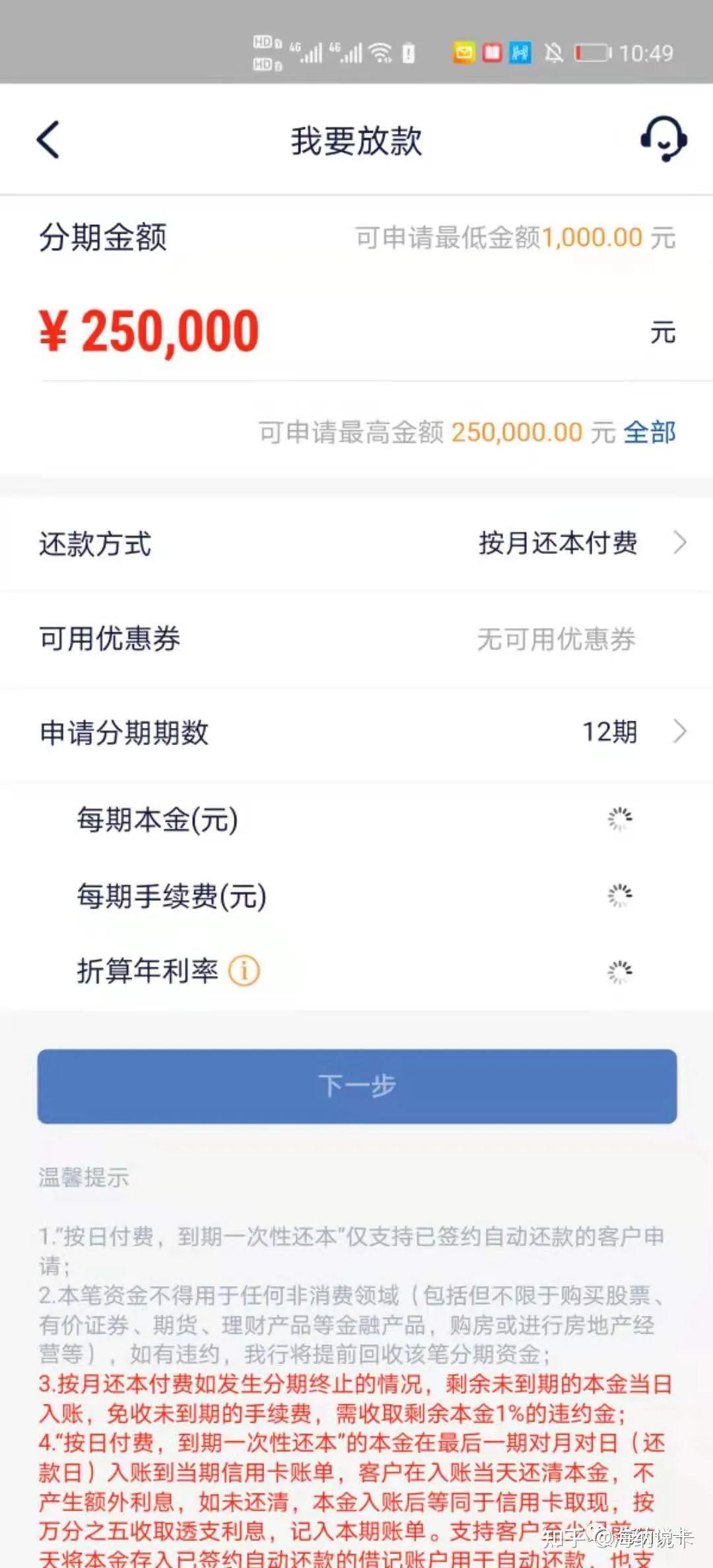 筑梦金,额度最高30万,跟中信的圆梦金,浦发的万用金,交行的好享贷一样