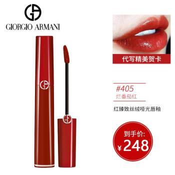 阿玛尼(armani) 红管唇釉405# 烂番茄红6.5ml