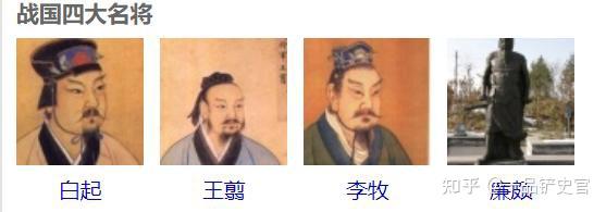 战国四大名将连吴起乐毅都没能入选李牧凭什么榜上有名
