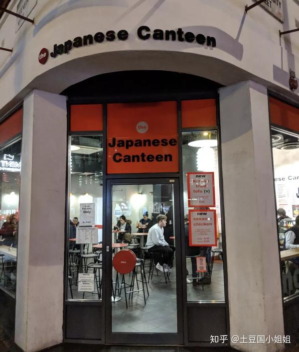 japanese canteen   w1t 7nw