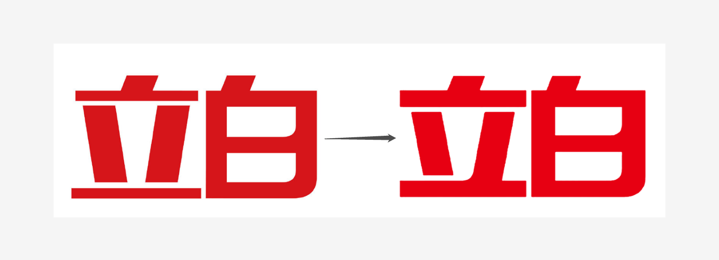 立白的logo再度升级你喜欢吗