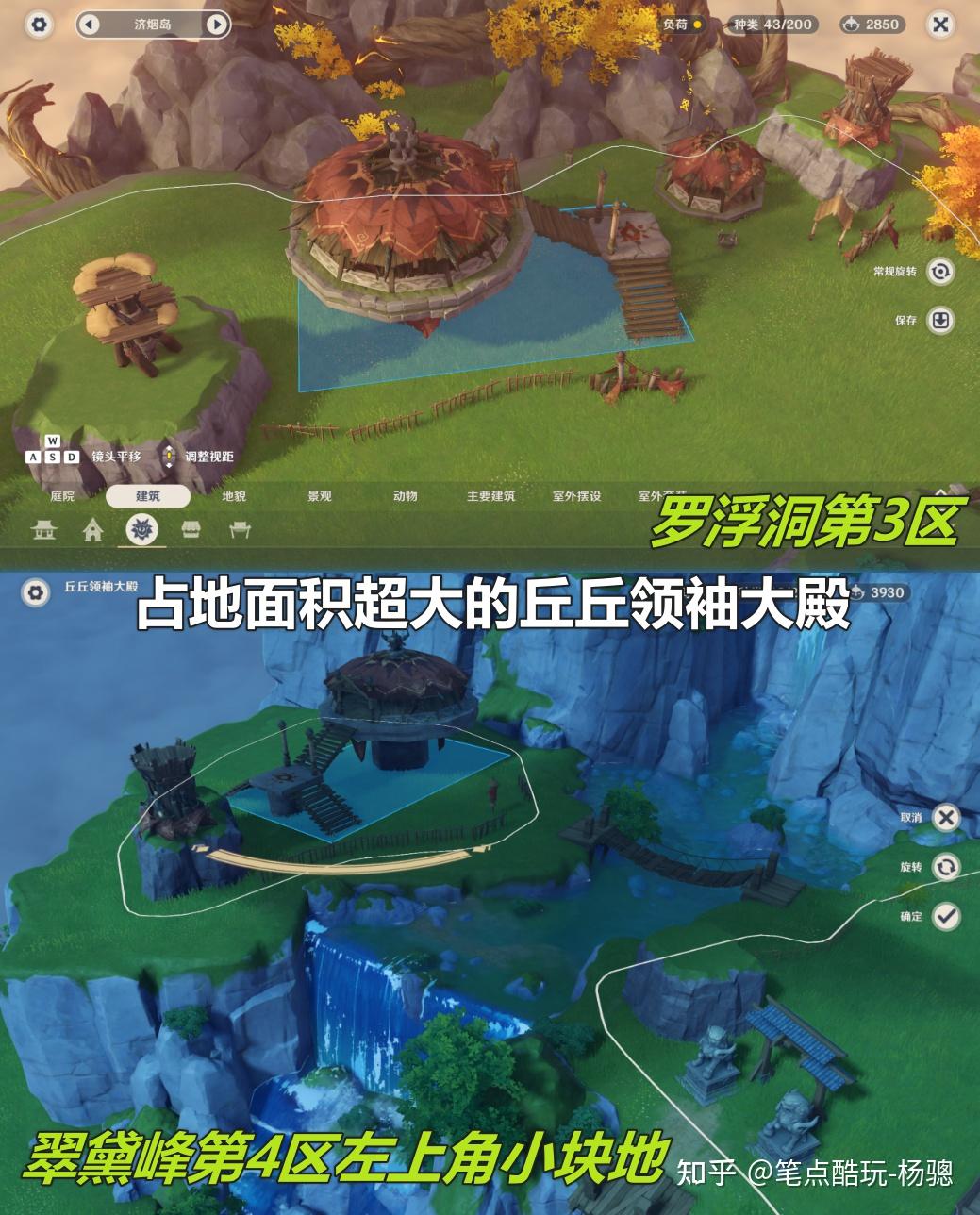 原神15尘歌壶攻略七10级三洞天4天满级毕业