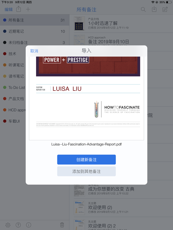 从mac book中用airdrop把pdf文件导入ipad中,选择导入notability