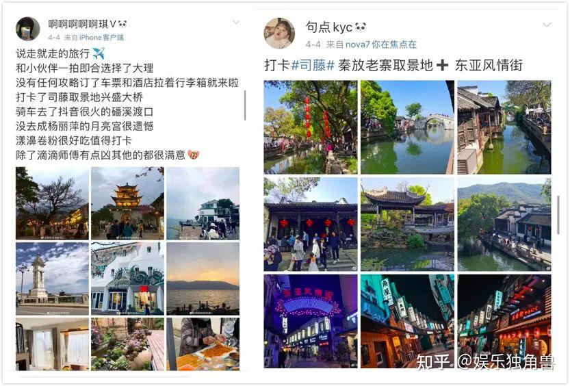 司藤带动清明云南热影视ip带动旅游打卡新经济