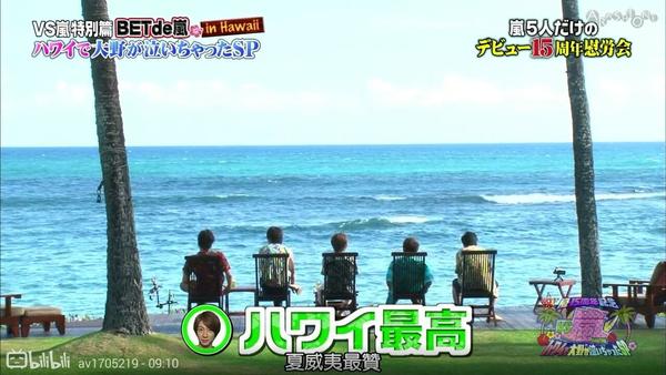 想跪求一张岚arashi在夏威夷的五人背影壁纸orz 其他也行 (;Д`)阿拉
