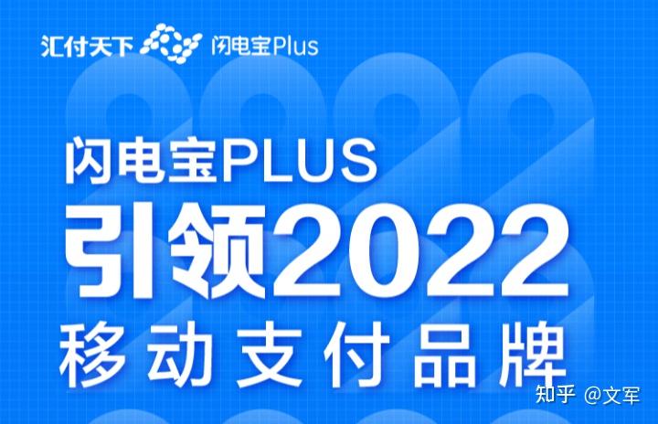 如何选择支付平台闪电宝plus为何能成为支付行业的黑马