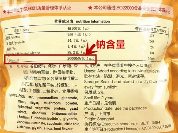 再随便拿一款鸡精,看它的配料表