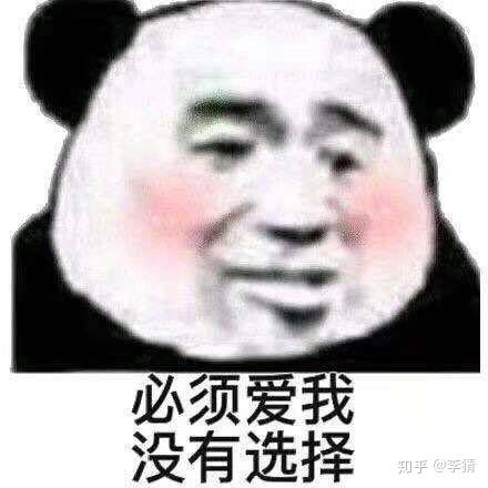 为什么沙雕熊猫可以在众多表情包中脱颖而出?