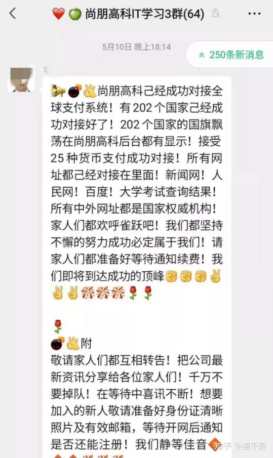 尚朋高科中非矿业ambc博蓝共享社群共创现状