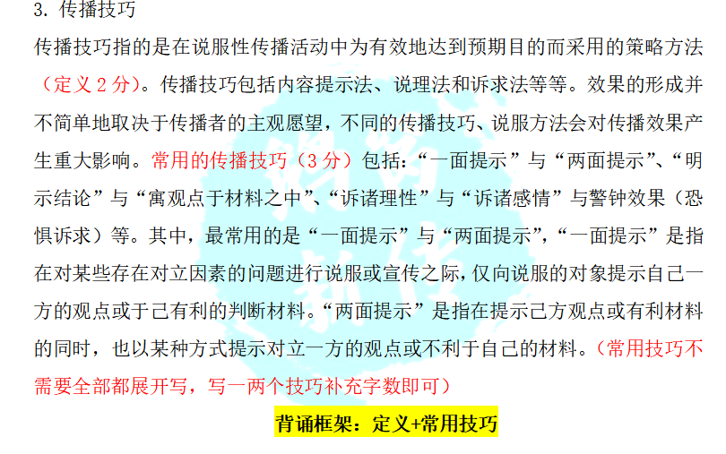 鹅窝新传考研|2024东北师范大学新传考研圆梦全程班&amp;半程 ...