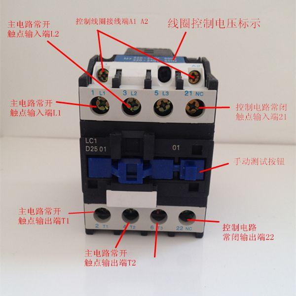 交流接触器选型