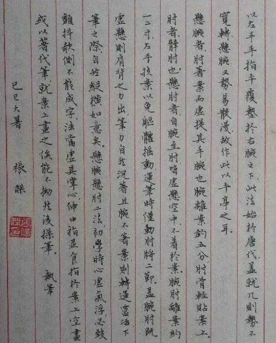 36年前获首届钢笔书法赛特等奖的张杰硬笔书法闺秀风经体韵