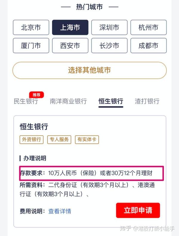恒生银行收入证明格式 zhuanlan.zhihu.com