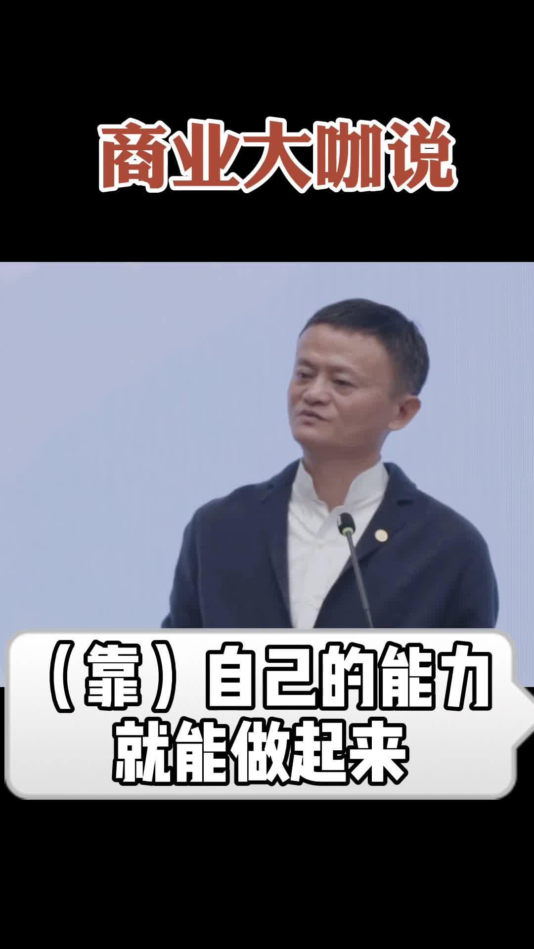 何为企业家?看看你是商家生意人还是企业家?大佬是这么说的