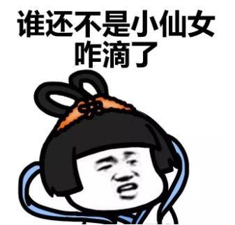 有哪些沙雕表情包?