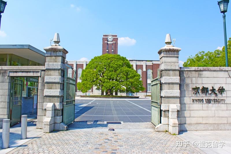 日本的清华北大京都大学