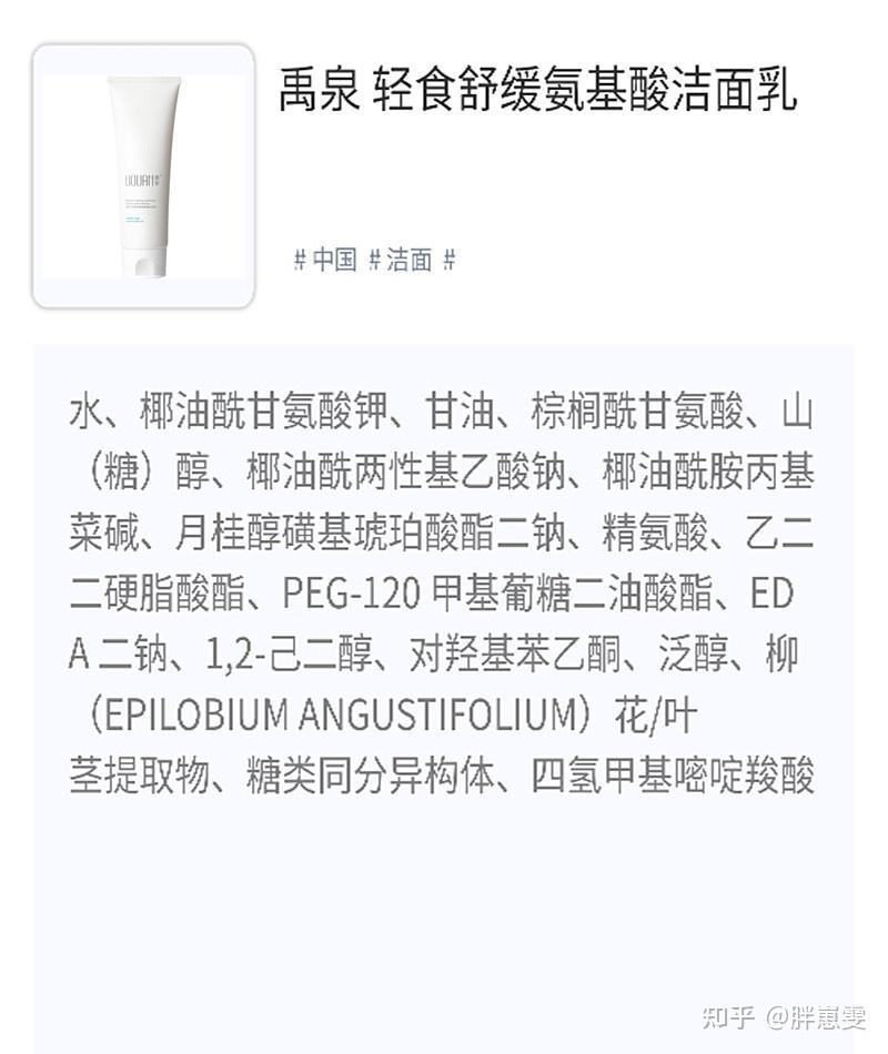 超全洗面奶成分分析12款控油洗面奶详细测评告诉你油痘肌洗面奶该怎么