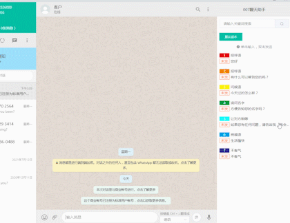 whatsapp实时翻译器line快捷翻译器跨境电商做私域流量必备