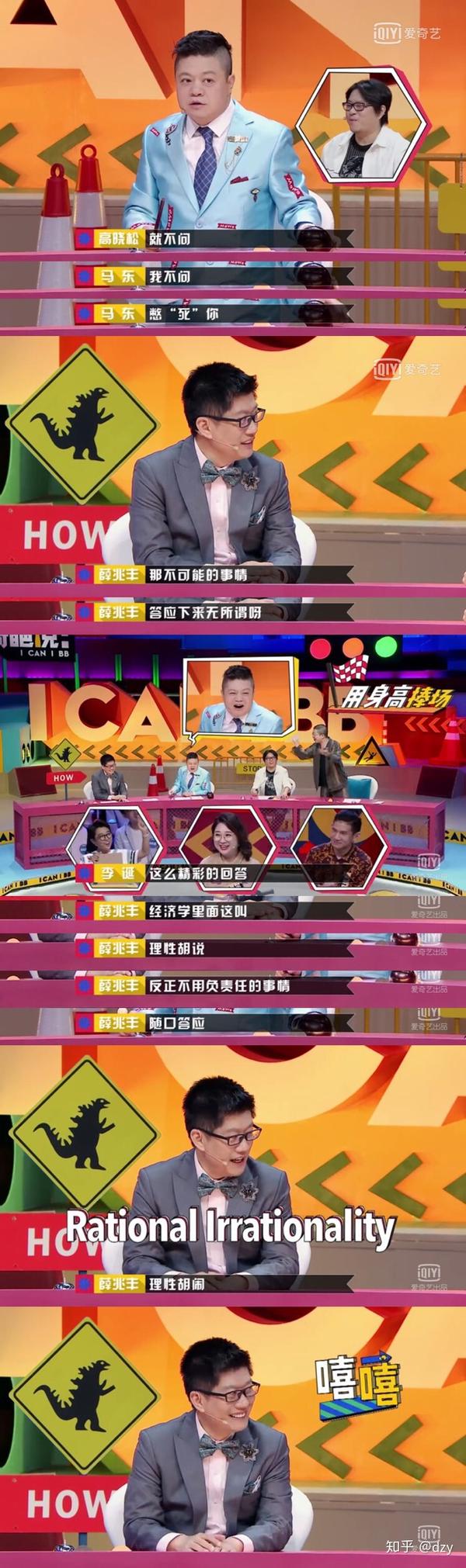 如何评价薛兆丰在《奇葩说 第五季》上的表现?