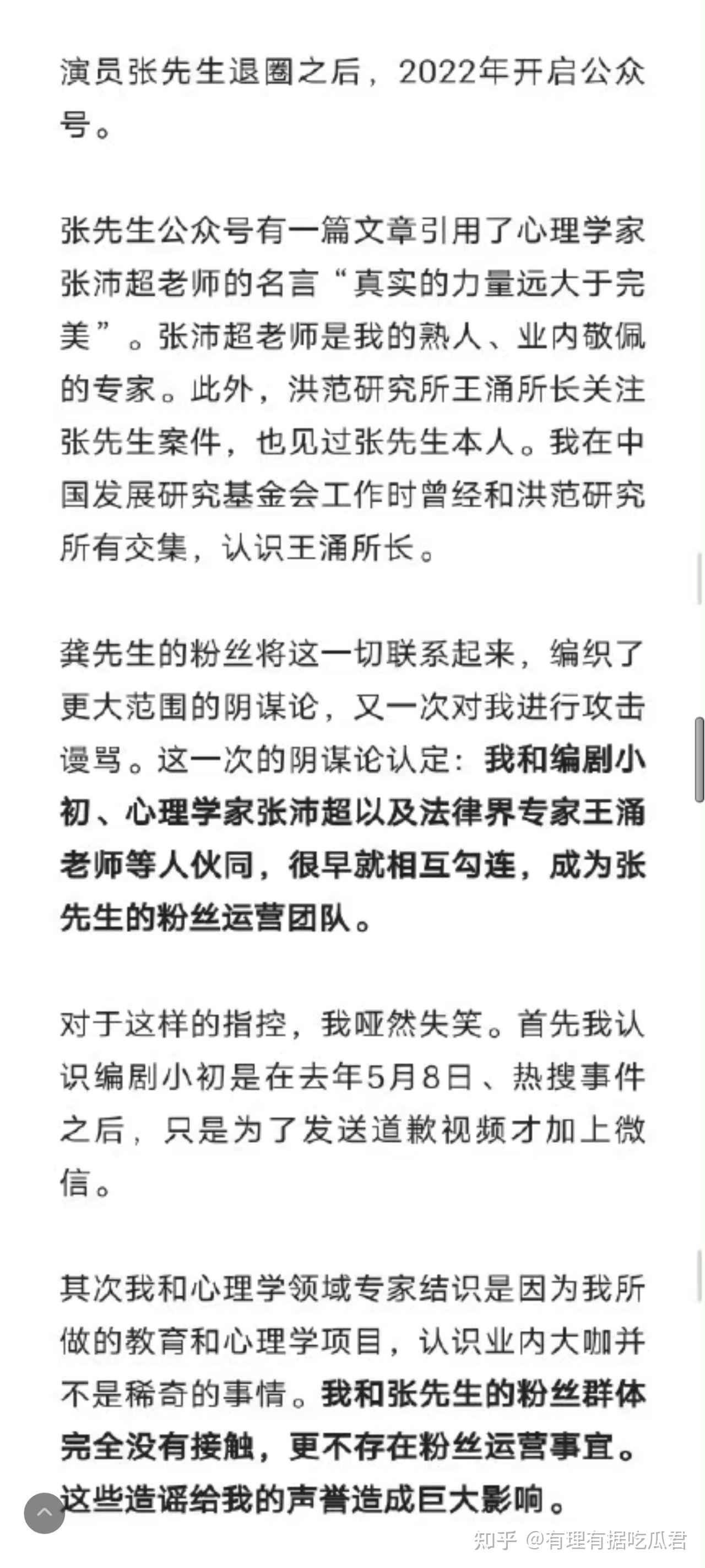 龚俊粉丝为啥要网暴郝景芳