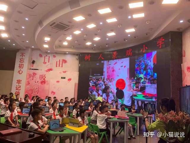 金瑞钊导师参加树人景瑞小学ar情景教学交流会全方位展现教育信息化20