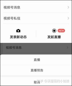 微信视频号直播功能怎么开通?视频号直播带货技巧建议