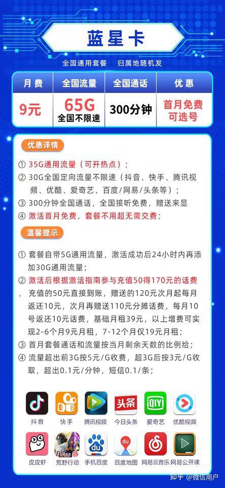 中国电信星卡?