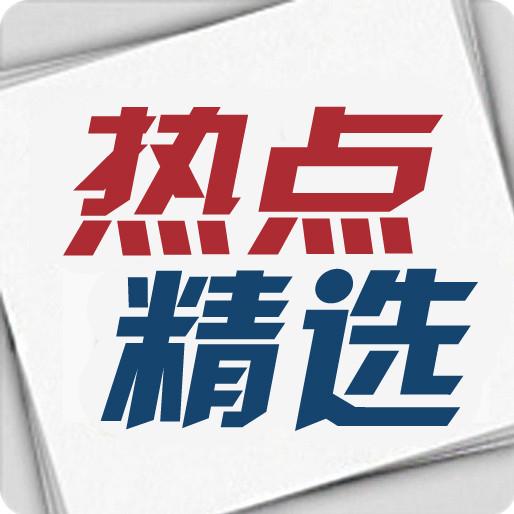你在追热点他在赚大钱