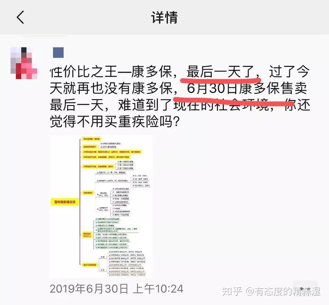 百年康多保又闹停售升级康盛保补了旧坑挖了新坑