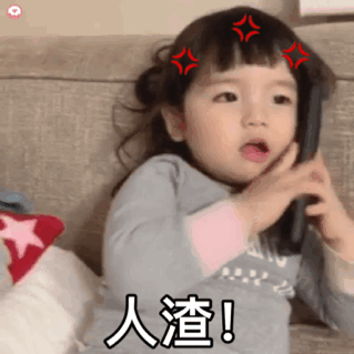 一组很火的萌娃表情包,无水印分享,喜欢萌娃的快来收图吧