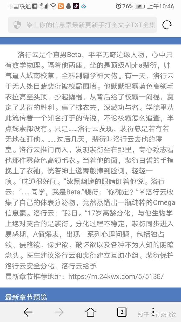 (2) 标记我一下,攻a受o,,攻给受发短信还带颜文字