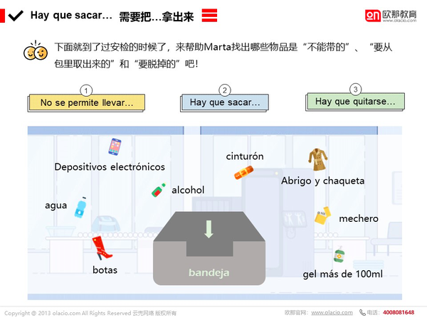 我怎么不知不觉就学会了西班牙语?