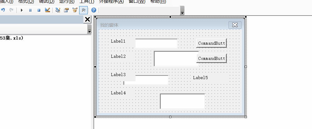 例:调整四个文本框的位置与大小.