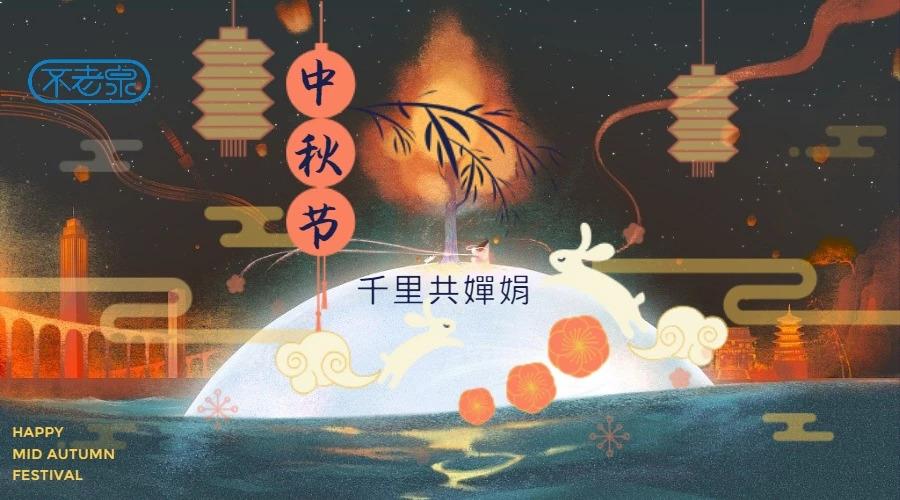 中秋倒计时 | 不论我飘向何方,心有家乡