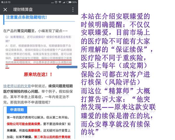 全国十大精算师_保险精算师真实收入(2)